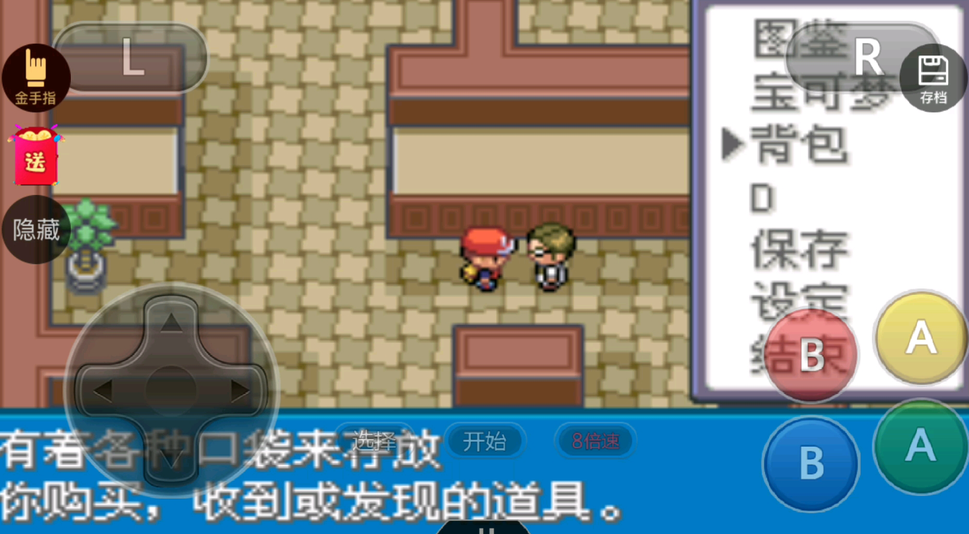 口袋妖怪火红超级钓竿怎么拿