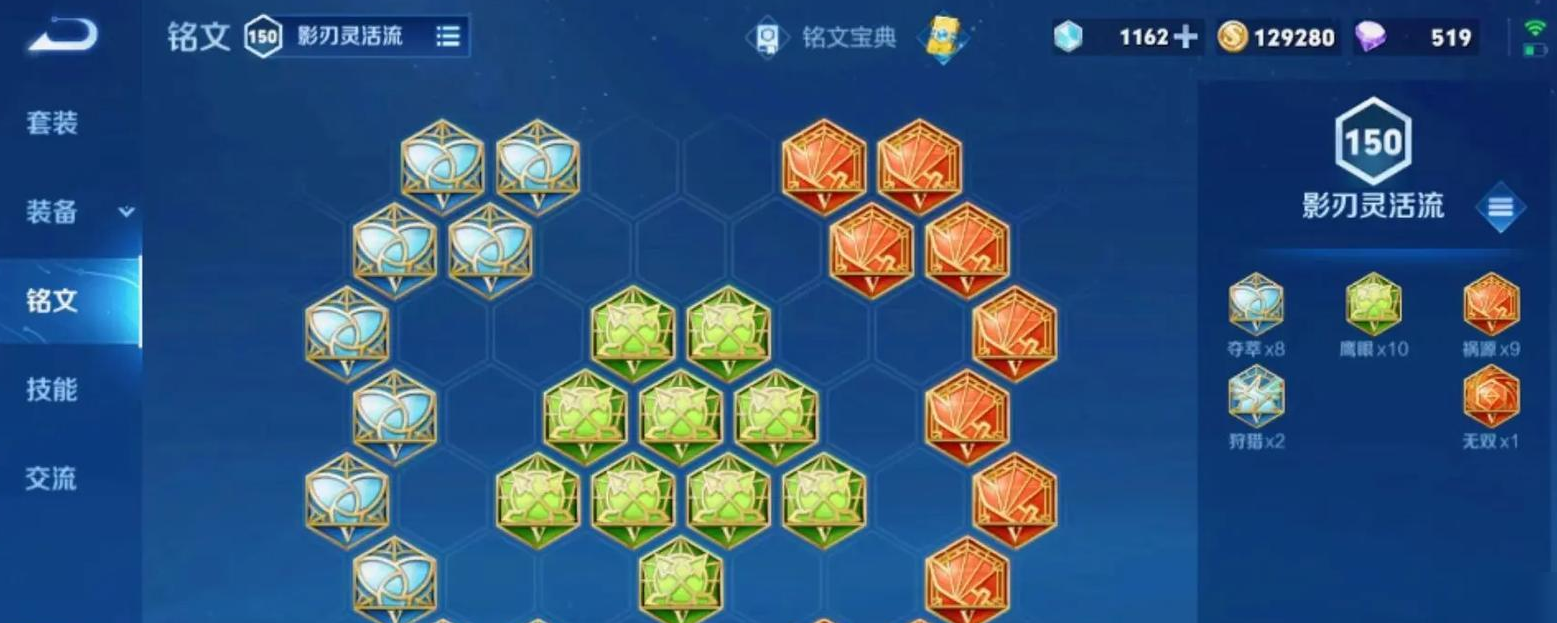 王者荣耀中橘子铭文出装怎么搭配