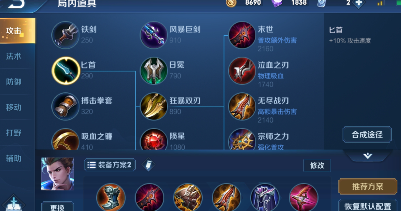 王者荣耀狄仁杰最强要什么出装