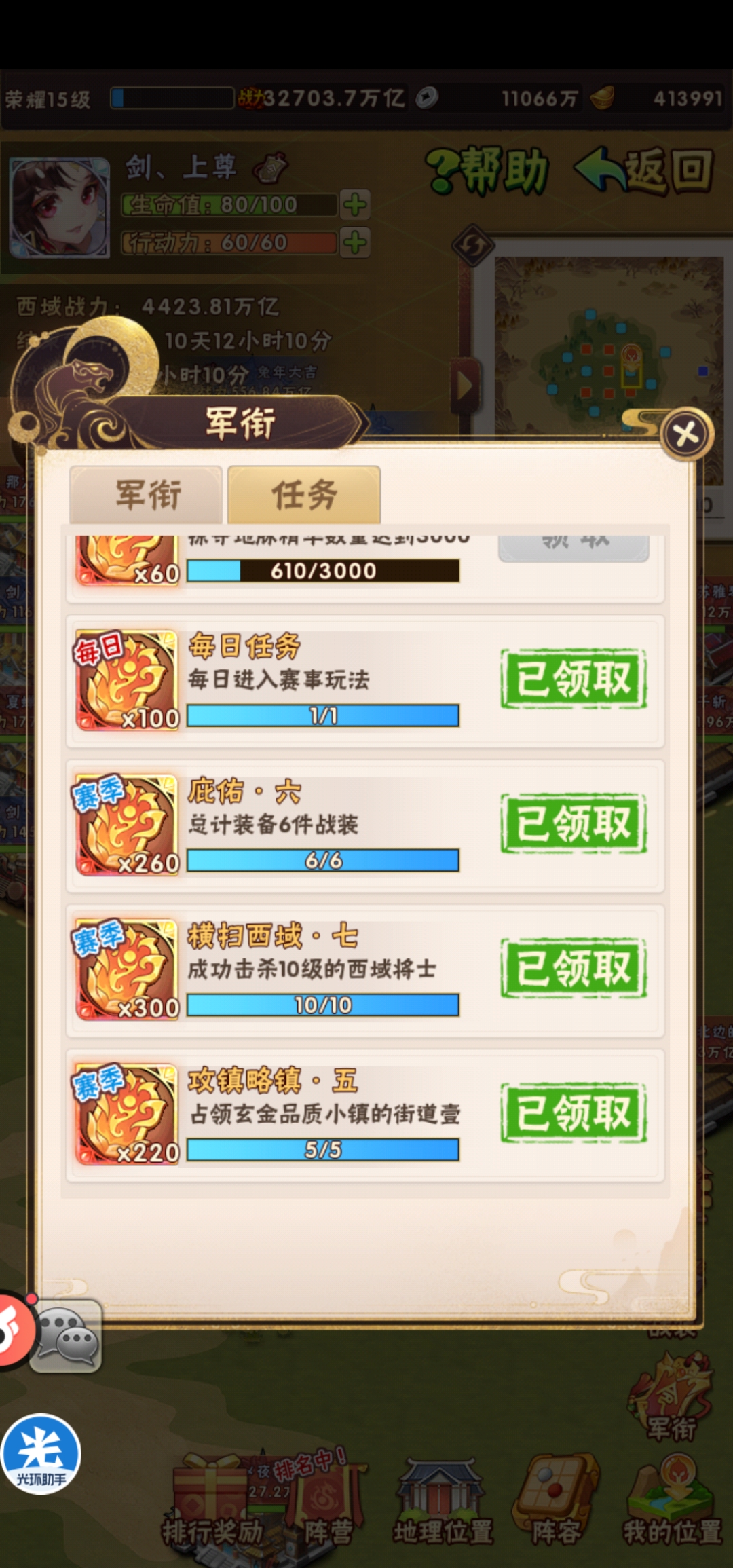 少年三国志1西域秘境在哪