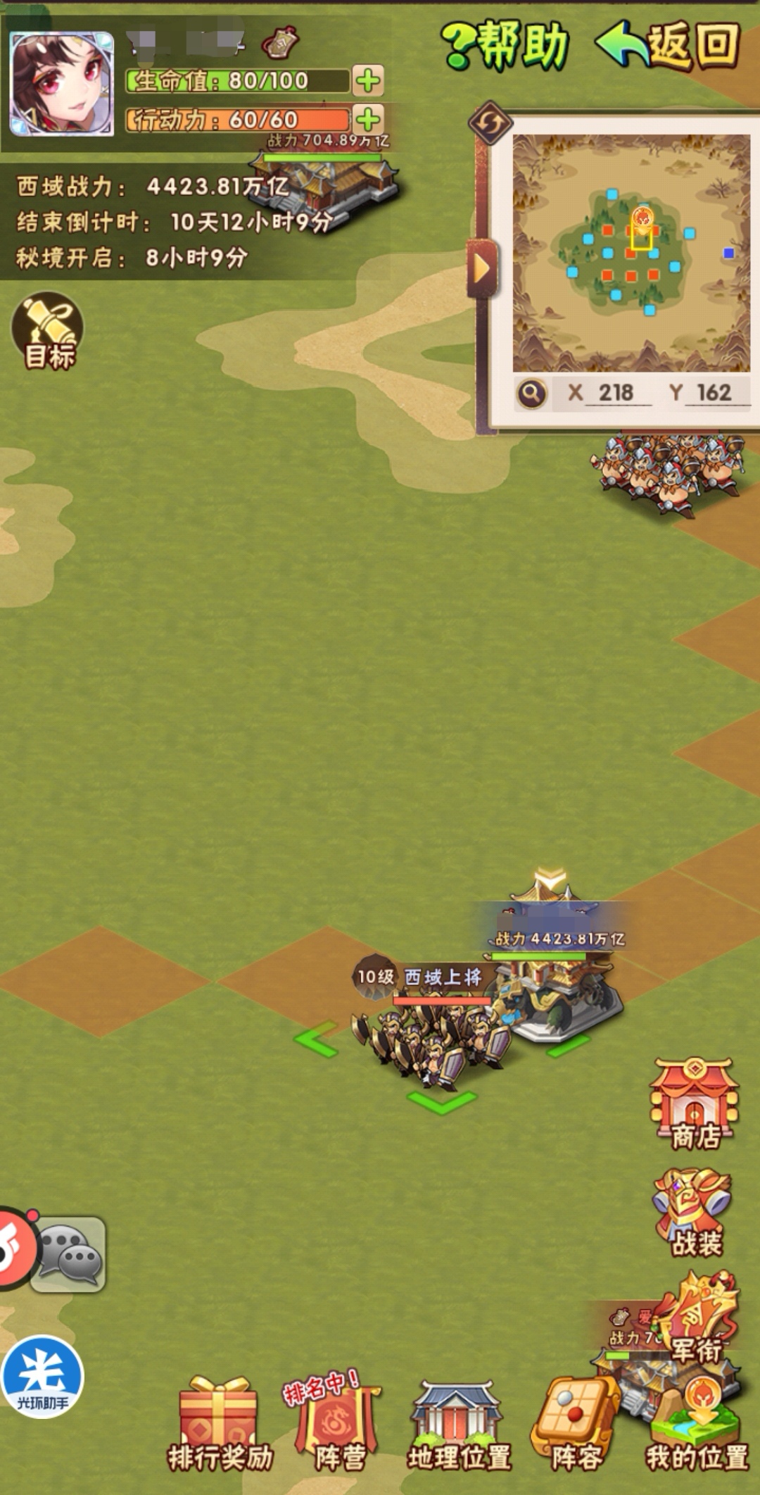 少年三国志1西域秘境在哪