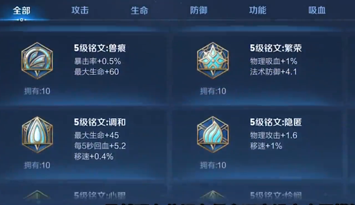 王者荣耀全输出装怎么出