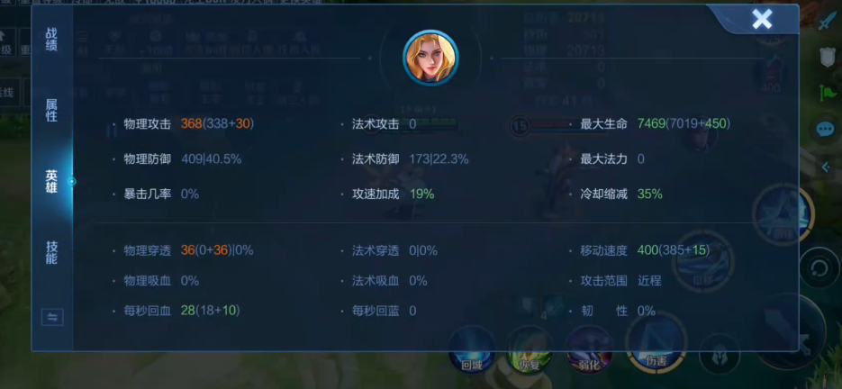王者荣耀出什么装可以减短cd