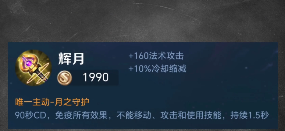 王者荣耀出什么装可以减短cd