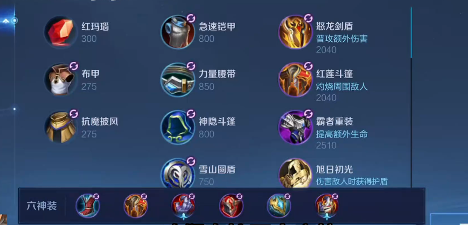 王者荣耀廉颇应怎样出装
