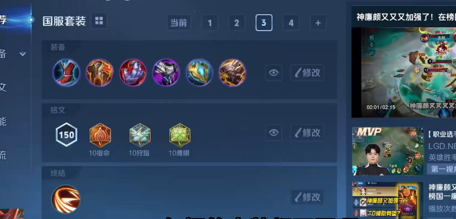 王者荣耀廉颇应怎样出装