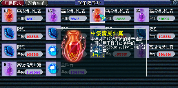 梦幻西游怎么让召唤兽进阶