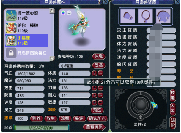 梦幻西游怎么让召唤兽进阶