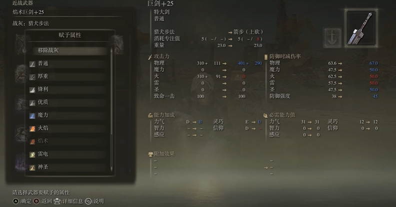 艾尔登法环怎么玩