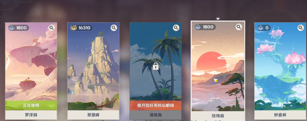 原神尘歌壶套装怎么得