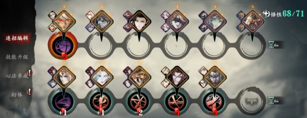 影之刃3困难罪体怎么打