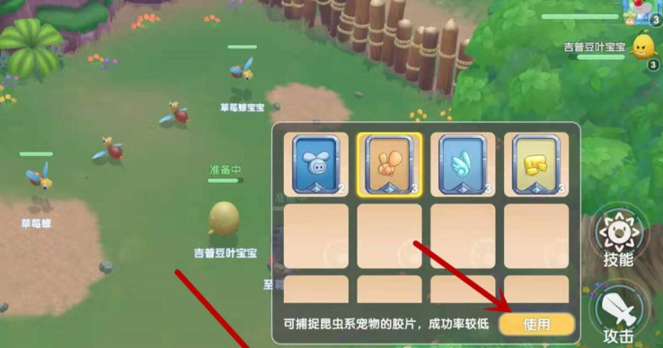 摩尔庄园怎么捕宠物