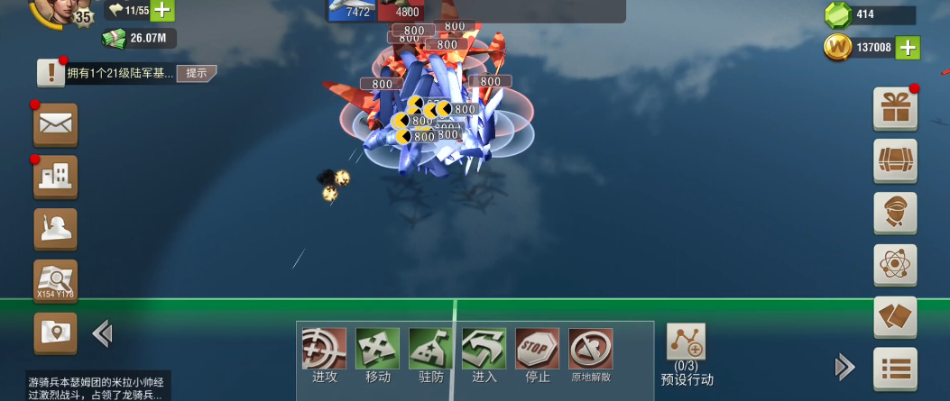 二战风云2李梅怎么得
