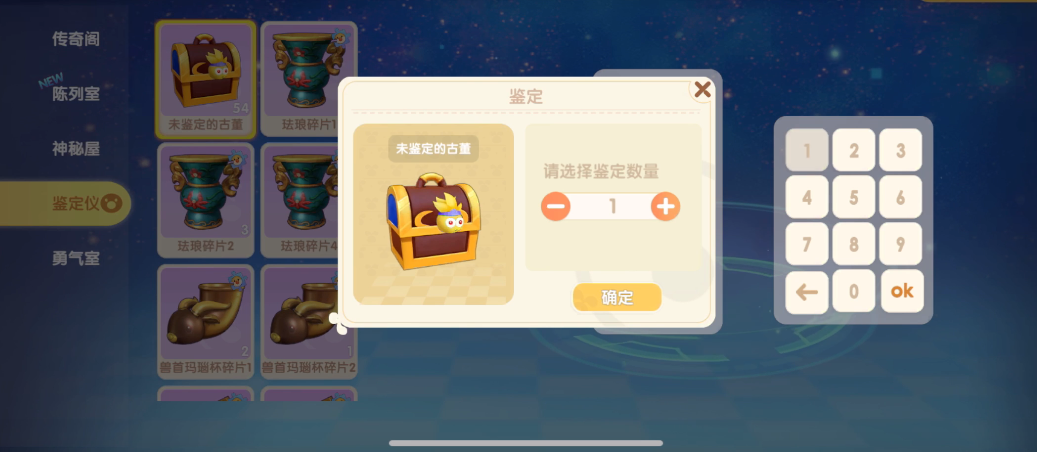 摩尔庄园霜天红叶怎么换
