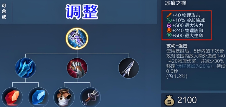 王者荣耀凯最强坦克怎么出装
