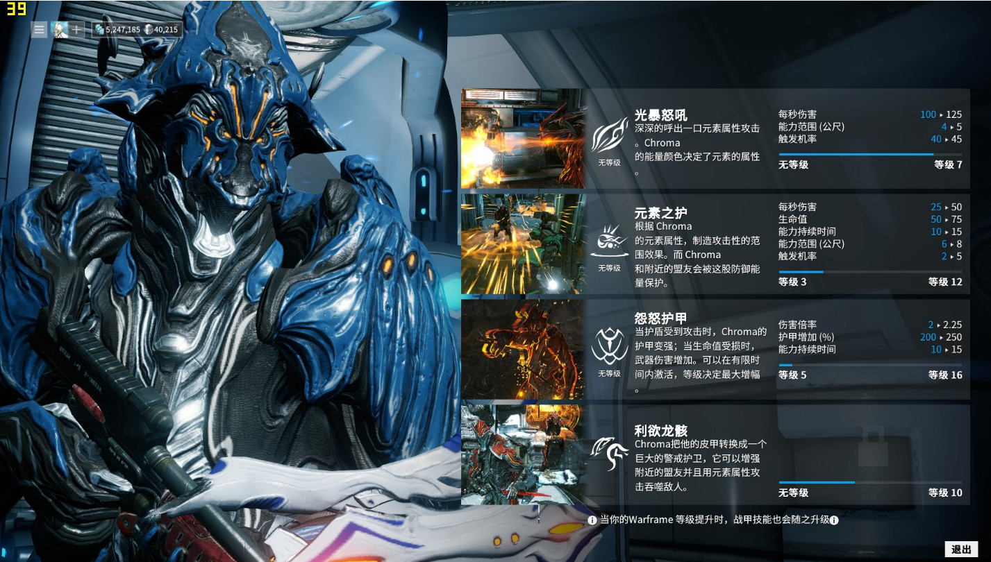 星际战甲打g佬用什么元素