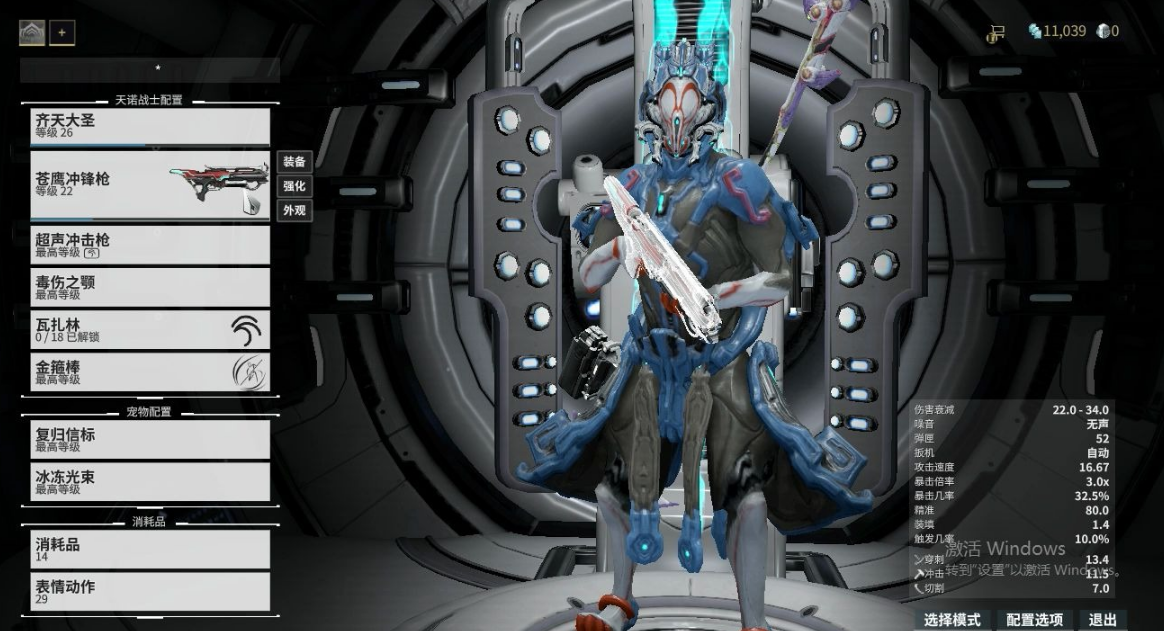 星际战甲打g佬用什么元素