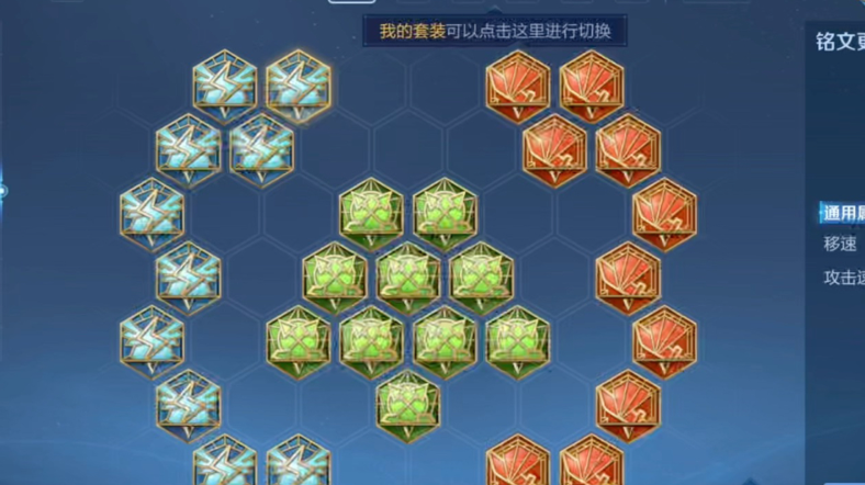 王者荣耀游走铠怎么出装