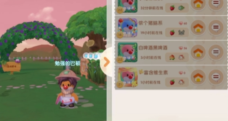 摩尔庄园怎么变成邻居
