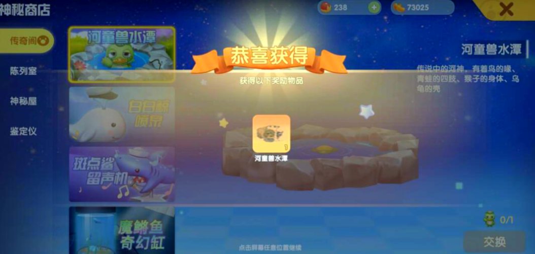 摩尔庄园手游鱼怎么换家具