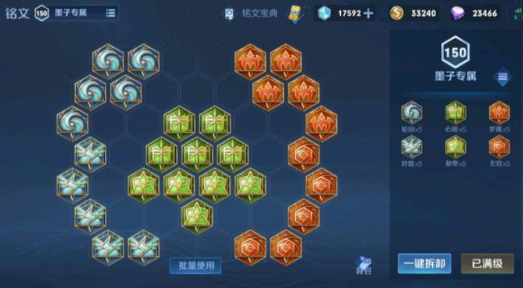 墨子王者荣耀高伤害出装怎么出