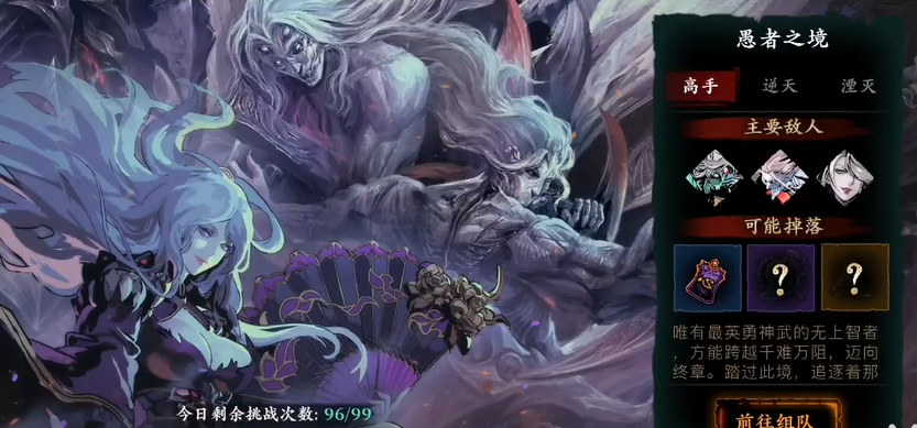 影之刃3愚钝之境怎么过