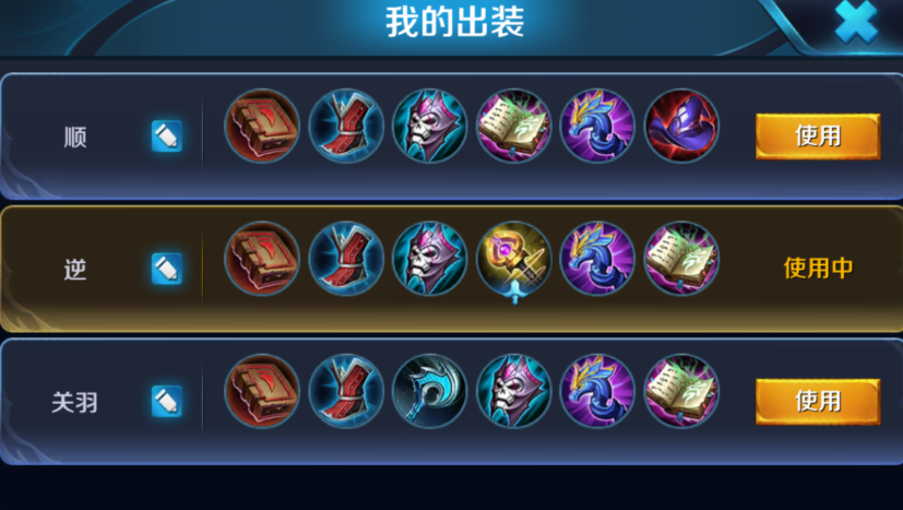 王者荣耀甄姬出装怎么出