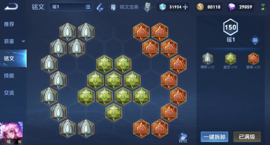 王者荣耀瑶前期怎么出装