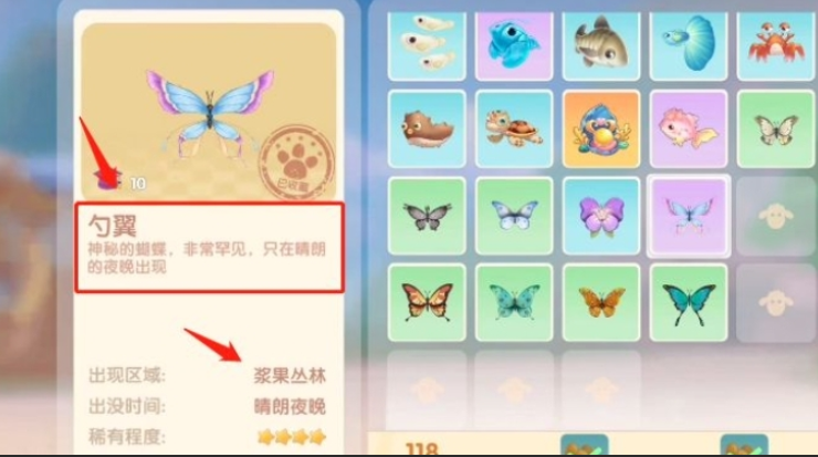 摩尔庄园浆果丛林怎么捕捉东西