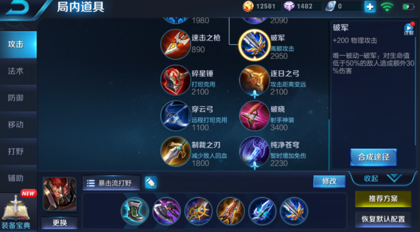 王者荣耀典韦大后期怎么出装