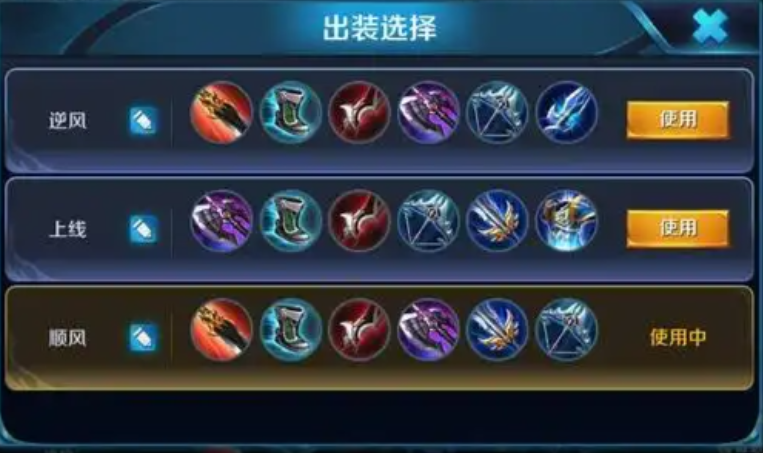 王者荣耀李白顺逆风怎么出装