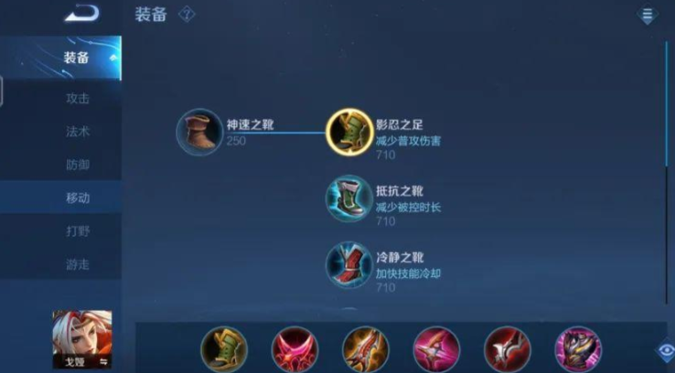 王者荣耀戈娅出装怎么出