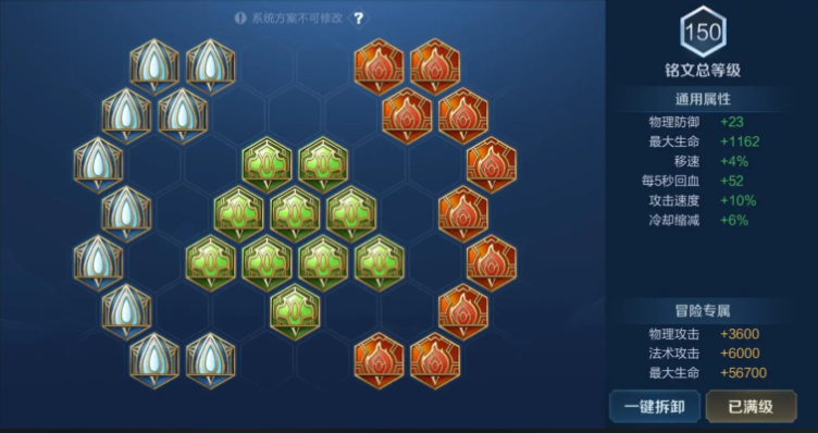 王者荣耀戈娅出装怎么出