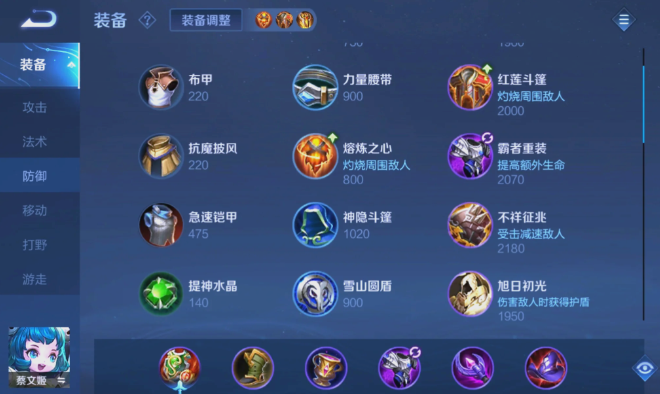 王者荣耀蔡文姬出装怎么出