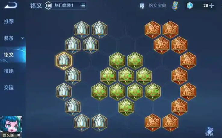 王者荣耀蔡文姬出装怎么出