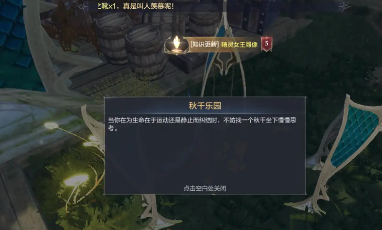 全民奇迹2精灵花圃在哪
