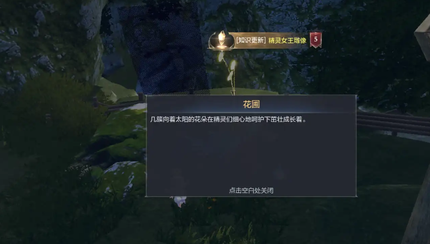全民奇迹2精灵花圃在哪