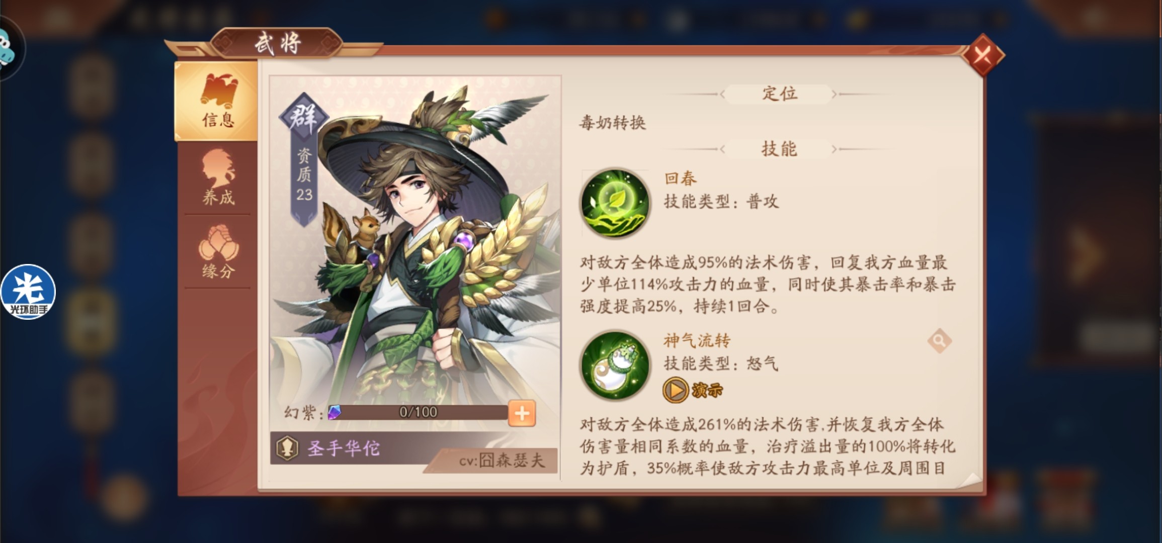 少年三国志2魏国可以打华佗吗