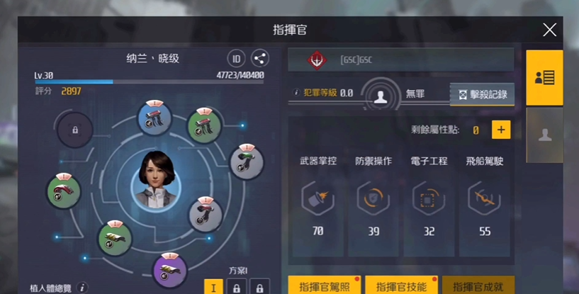 第二银河科学家加点推荐什么