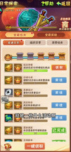 少年三国志如何赚元宝