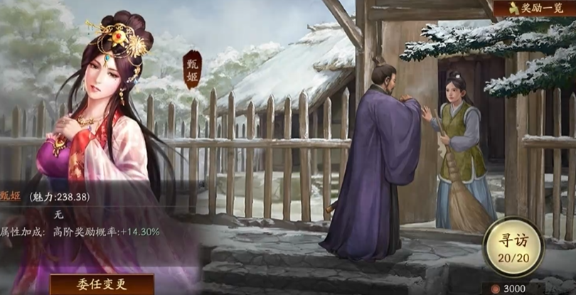 三国志战略版如何招募武将