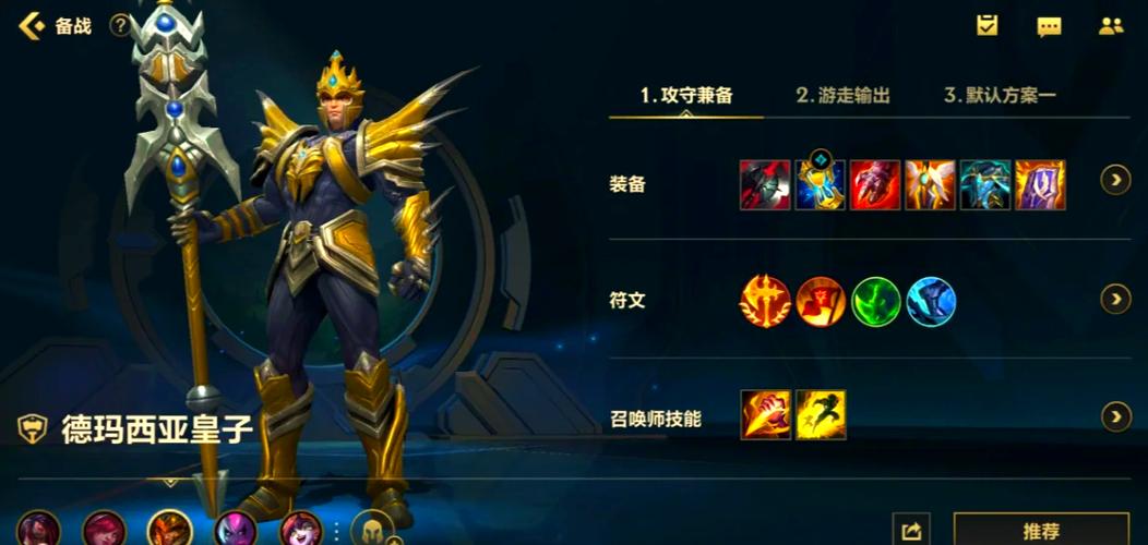 英雄联盟手游盲僧皇子带什么惩戒