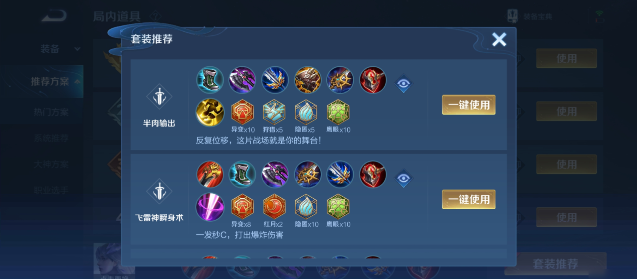 王者荣耀镜出装怎么搭配