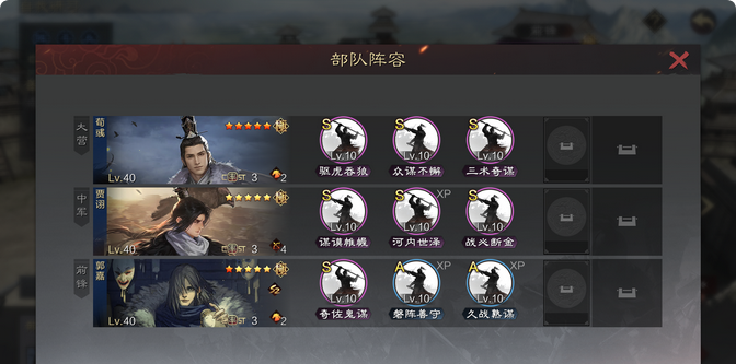 率土之滨荀彧怎么玩
