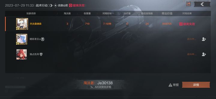 暗区突围北山酒店哪里好