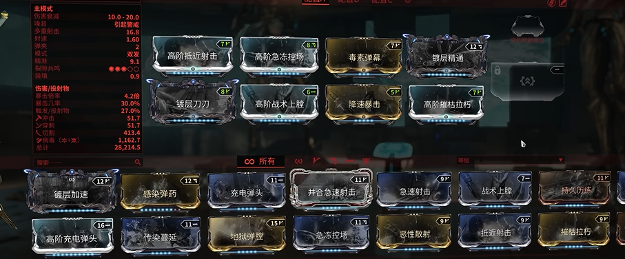 星际战甲泰格里斯配卡怎么选