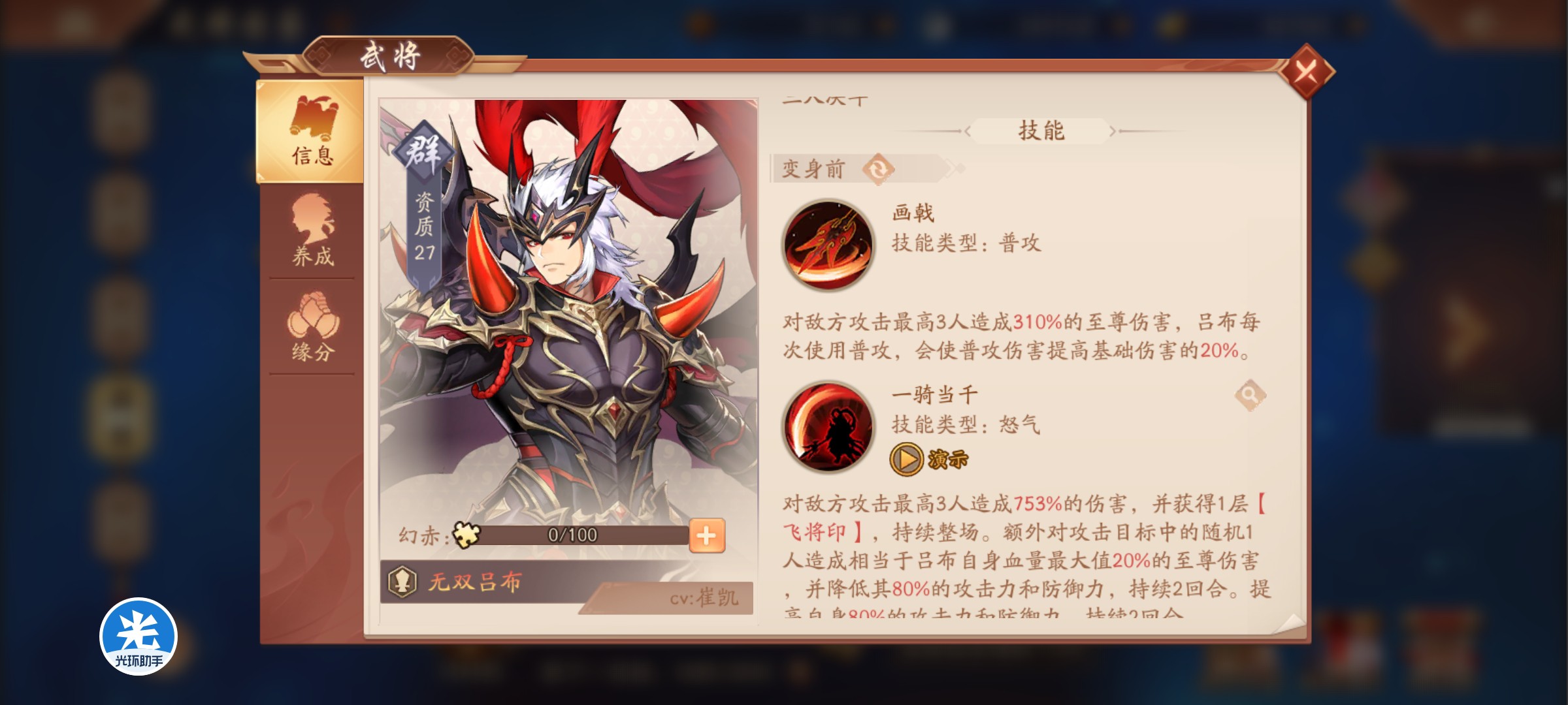 少年三国志2袁术怎么过