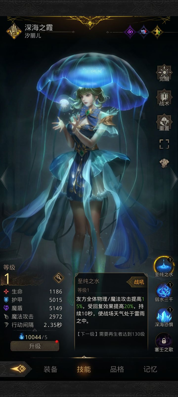 地下城堡3塞尔玛怎么样