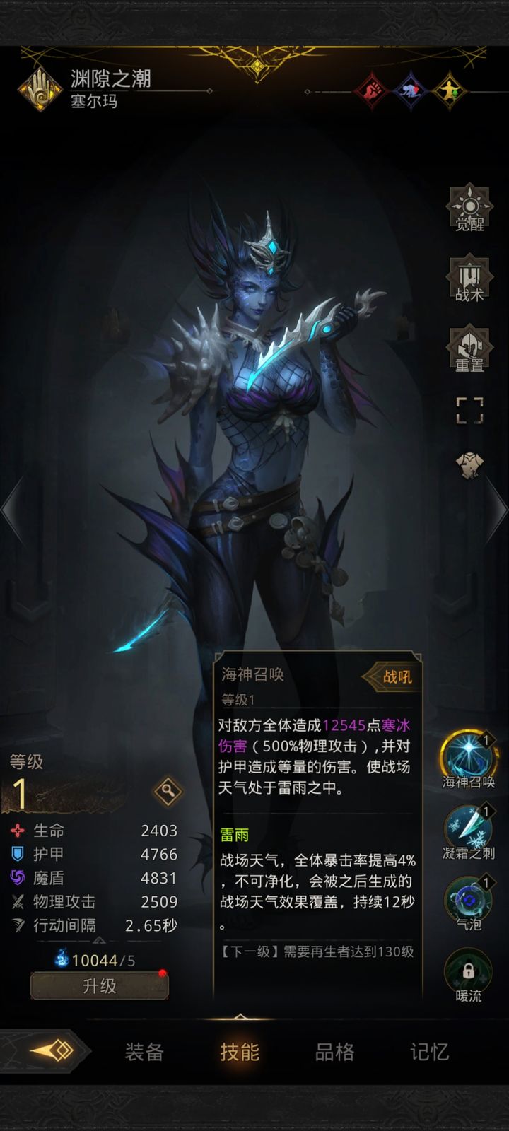地下城堡3塞尔玛怎么样