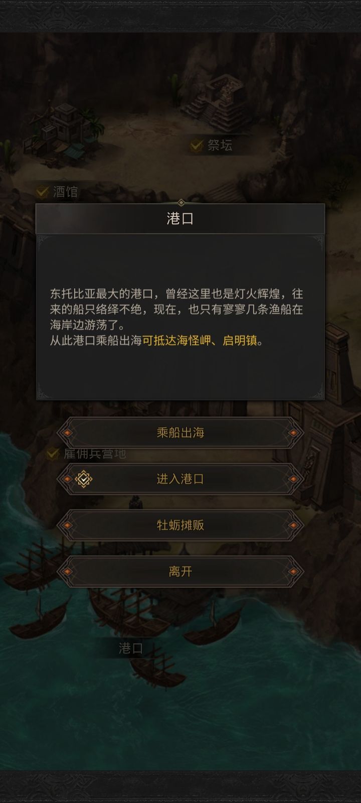 地下城堡3第三块陶片怎么获得
